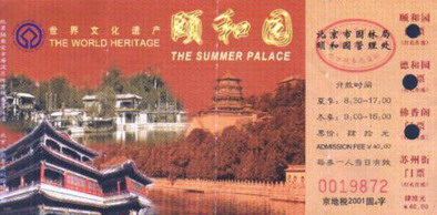 summer palace